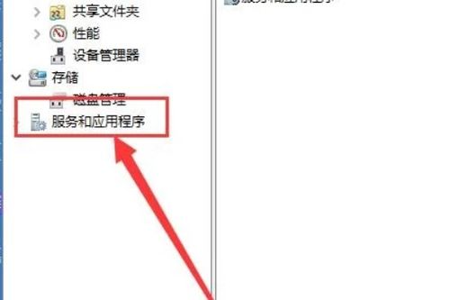 如何在Windows系統(tǒng)中查找與打開(kāi)計(jì)算機(jī)系統(tǒng)服務(wù)