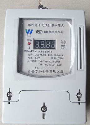 鷹潭智能網(wǎng)絡電表與IC卡三相預付費電能表 價格、批發(fā)與采購指南